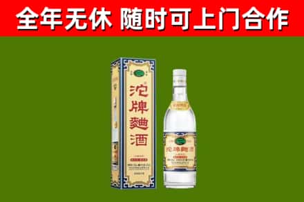 锡林郭勒烟酒回收80沱牌曲酒2.jpg