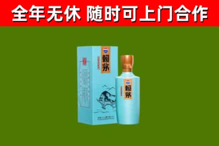 锡林郭勒烟酒回收纪念赖茅.jpg